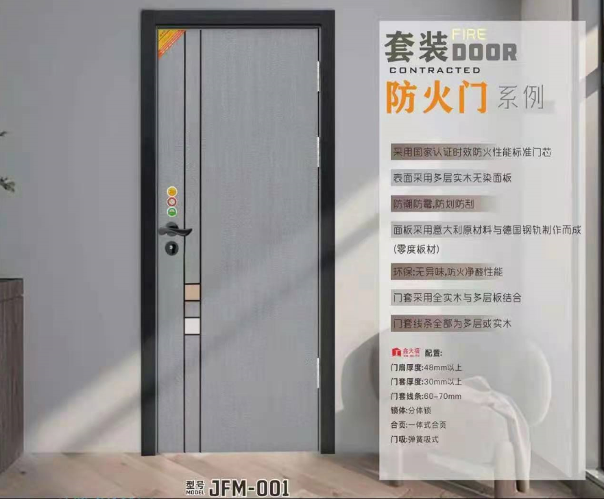 貴州防火門 貴州防火門